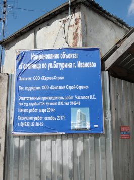 Фото Апартаменты на ул. Батурина, г. Иваново