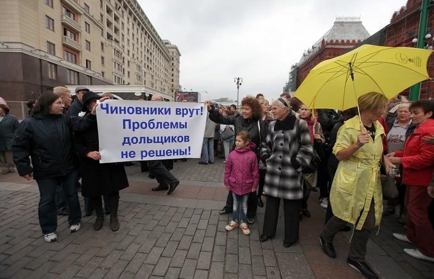 И вновь о дольщиках, и вновь о недострое