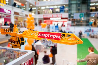 Недвижимость от А до Я на специализированной выставке