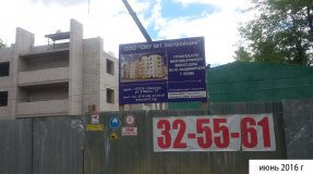 Ход строительства Дом на ул. Владимирская (Кохма) на 23 июня 2016