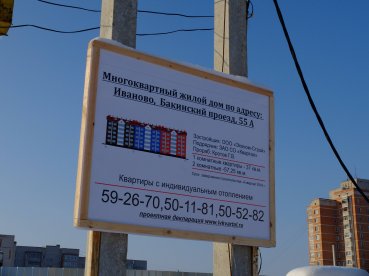 Ход строительства Многоквартирный жилой дом, Литер 1 (мкр. Новая Ильинка 3) на 13 января 2016