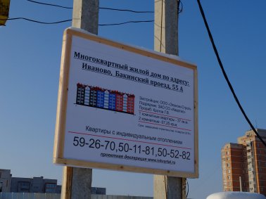Ход строительства Многоквартирный жилой дом, Литер 1 (мкр. Новая Ильинка 3) на 13 января 2016