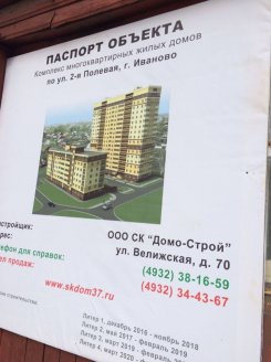 Ход строительства ЖК Каскад, литер 1 (ул. 2-я Полевая) на 15 марта 2017