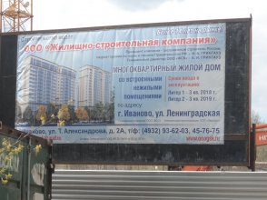 Ход строительства ЖК Новые Черемушки (ул. Ленинградская) на 14 мая 2017