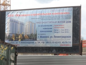 Ход строительства ЖК Новые Черемушки (ул. Ленинградская) на 14 мая 2017