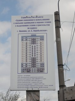 Ход строительства ЖК Центральный (ул. Зеленая) на 14 мая 2017