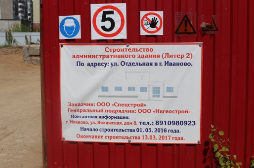 Ход строительства ЖК на ул. Отдельная (литер 2) на 22 мая 2017