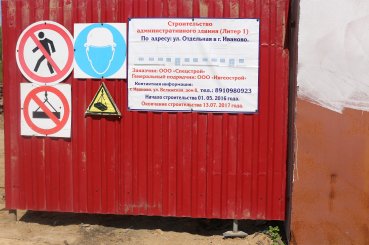 Ход строительства ЖК на ул. Отдельная (литер 1) на 22 мая 2017