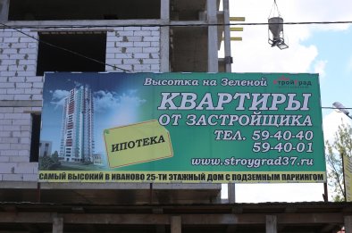 Ход строительства ЖК Высотка на Зеленой (ул. Зеленая) на 26 мая 2017