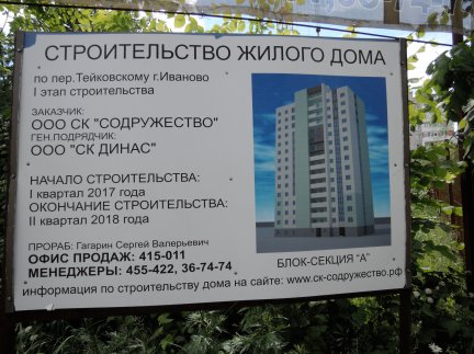 Ход строительства ЖК Победа (блок-секция А) на 29 июня 2017