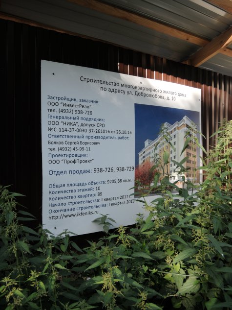 Ход строительства ЖК Добролюбово (ул. Добролюбова), д. 10 на 1 июля 2017
