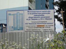 Ход строительства Дом на ул. Зверева, д. 22 на 30 июня 2017