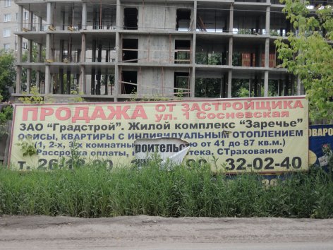 Ход строительства ЖК Заречье на 3 июля 2017