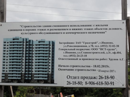 Ход строительства ЖК Заречье на 3 июля 2017