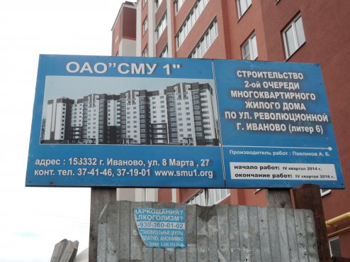 Ход строительства ЖК по ул. Революционная, литер 6 (2 очередь) на 2 июля 2017