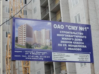Ход строительства Жилой дом на ул. Менделеева (Жилье для Российской семьи) на 4 июля 2017