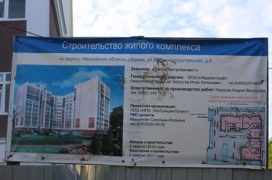 Ход строительства ЖК Эверест (Кохма, ул. Машиностроительная) на 5 июля 2017
