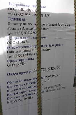Ход строительства ЖК Адмирал-2 (ул. Куконковых) на 10 июля 2017