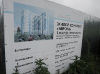 Ход строительства ЖК Аврора (Авдотьино, ул. Революционная) на 18 июля 2017