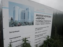 Ход строительства ЖК Аврора (Авдотьино, ул. Революционная) на 18 июля 2017