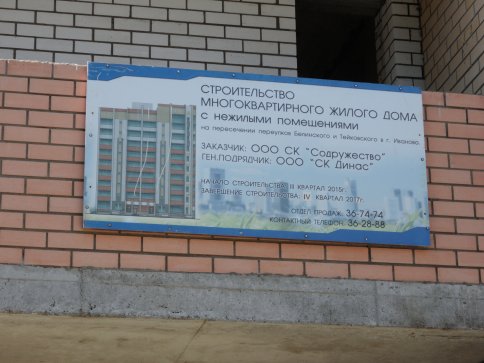 Ход строительства ЖК Победа на 6 августа 2017