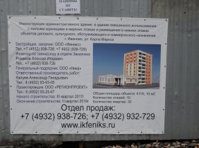 Ход строительства ЖК Феникс на 6 ноября 2017
