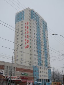 Ход строительства ЖК на ул. Б. Хмельницкого на 26 ноября 2017