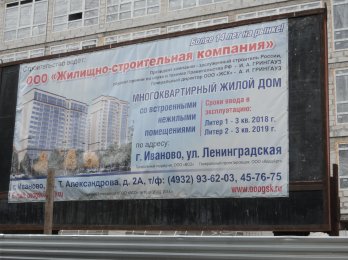 Ход строительства ЖК Новые Черемушки, Литер 2 (ул. Ленинградская) на 29 апреля 2018