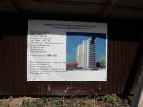 Ход строительства ЖК Добролюбово (ул. Добролюбова), д. 10 на 30 апреля 2018