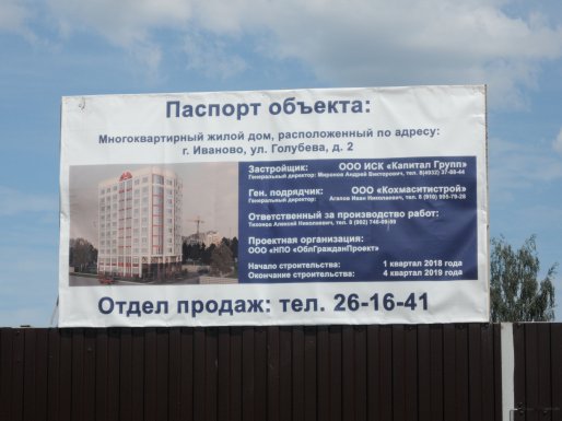 Ход строительства ЖК Алмаз (ул. Голубева) на 17 июня 2018
