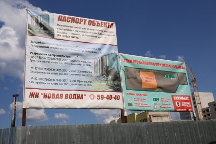 Ход строительства ЖК Новая Волна (ул. Куконковых) на 19 июня 2018