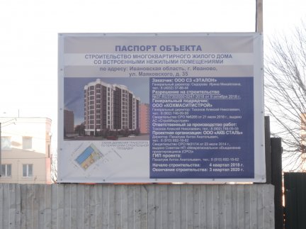 Ход строительства ЖК на ул. Маяковского (10-ти этажный дом) на 11 ноября 2018