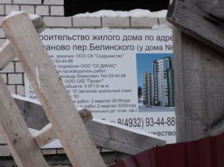 Ход строительства Дом по пер. Белинского на 21 декабря 2018