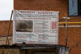 Ход строительства ЖК Шереметевская миля (ул. Профсоюзная, д. 4, литер 3) на 5 июля 2020