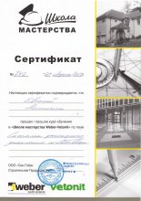 Сертификат Центр Строительных Услуг (ЦСУ)