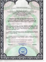 Сертификат Квартал