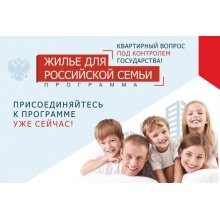 Ивановским семьям построят бюджетное жилье