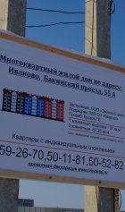 Ход строительства Многоквартирный жилой дом, Литер 1 (мкр. Новая Ильинка 3) на 13 января 2016